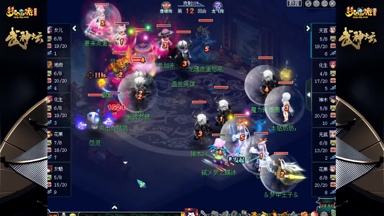 【170联武神坛】【小组赛第五场】姑苏城VS紫蓬山【CC情报站】