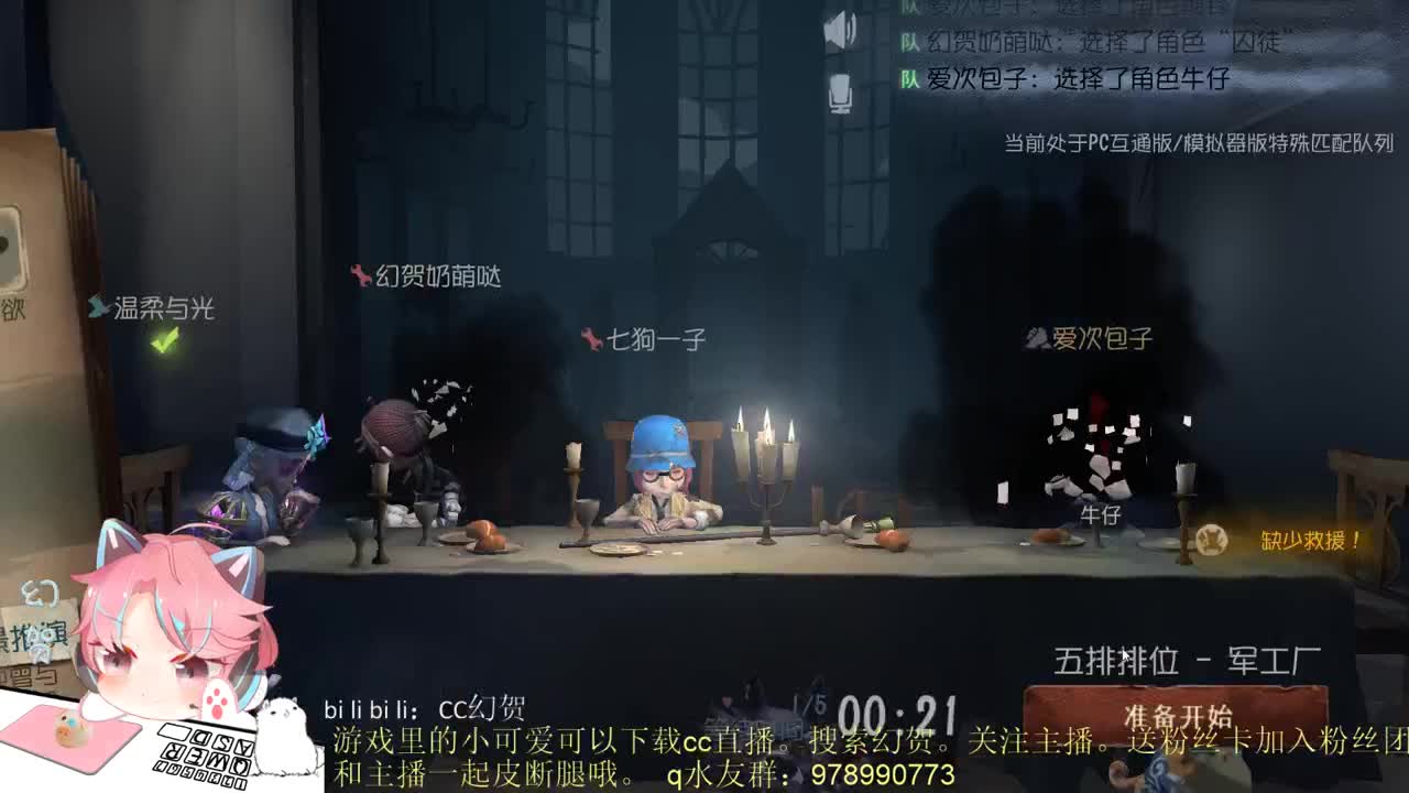 看一会比赛