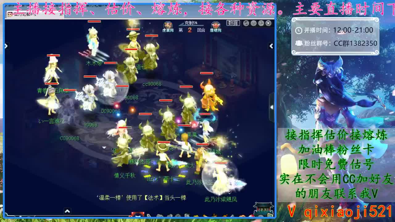 武神坛全程直播 第1段