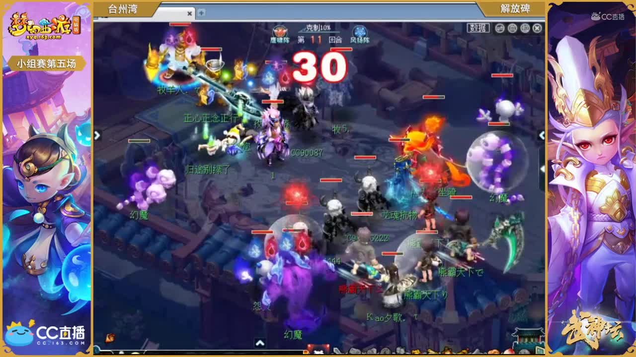 170武神坛小组赛第五场-解放碑vs台州湾