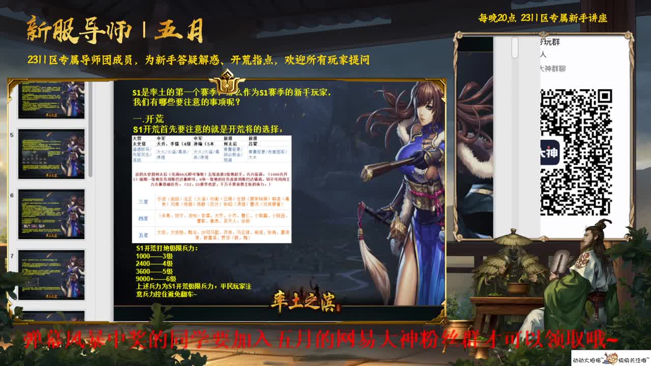 S1最全面的讲解来了~