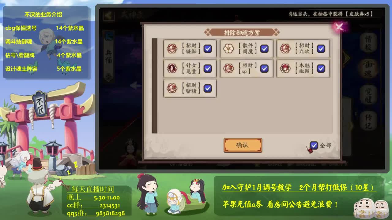 150天坐地75星冲，斗技速成，强魂能手，接教学调号 第1段