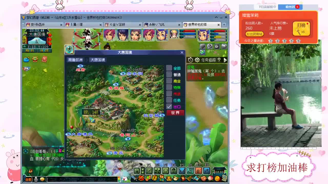 接鉴定资源 求加油棒 第3段