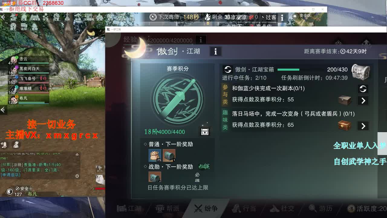 全职宗师 接一切 第1段