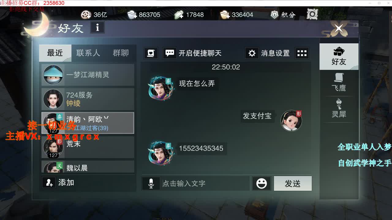 全职宗师 接一切 第2段
