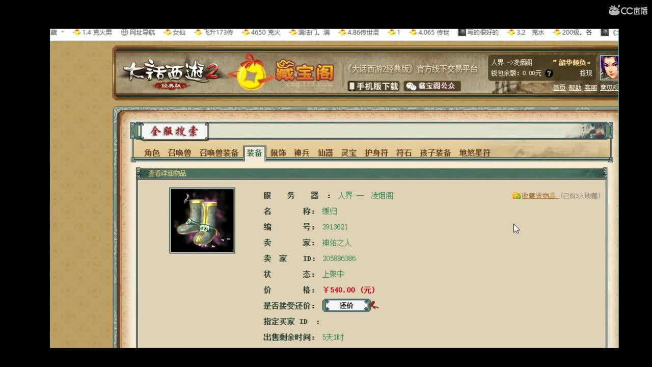 估价就是准 第1段