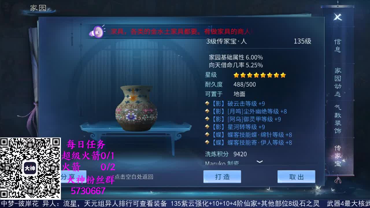 感性鱼也 在线估号 第1段