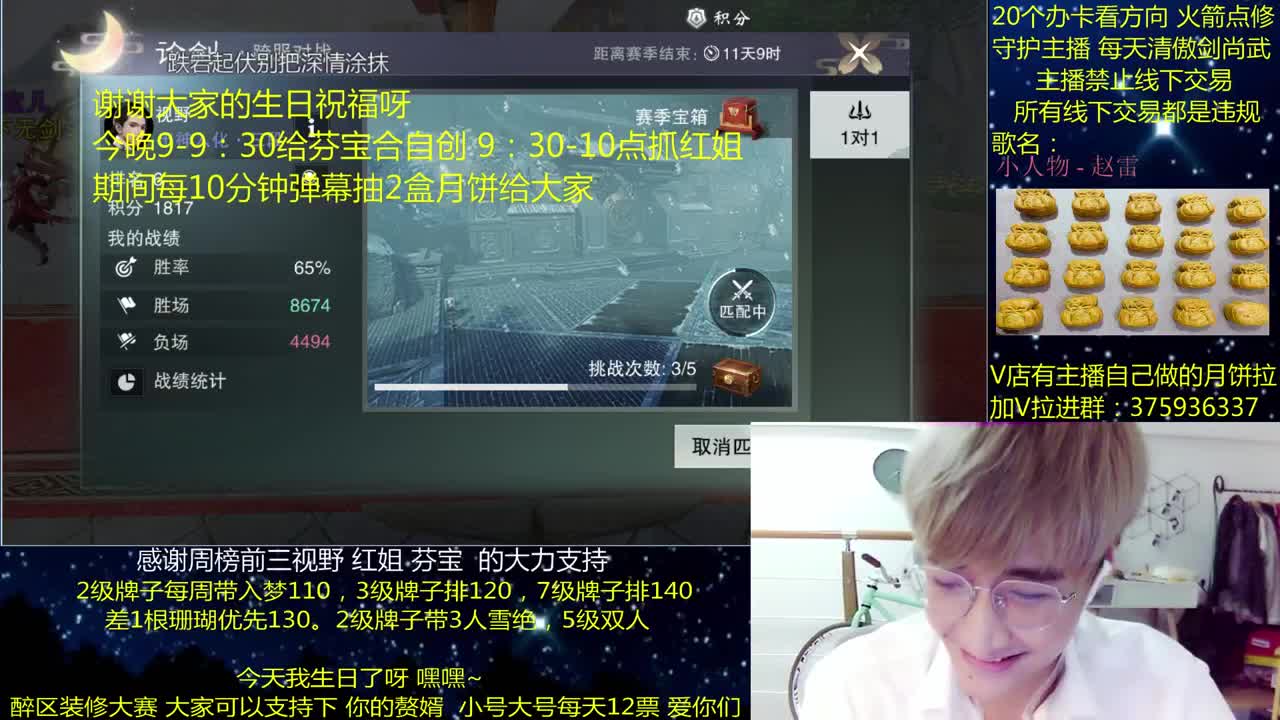 澈：我生日拉呀~ 粉丝带入梦140 绝境宗师 第1段