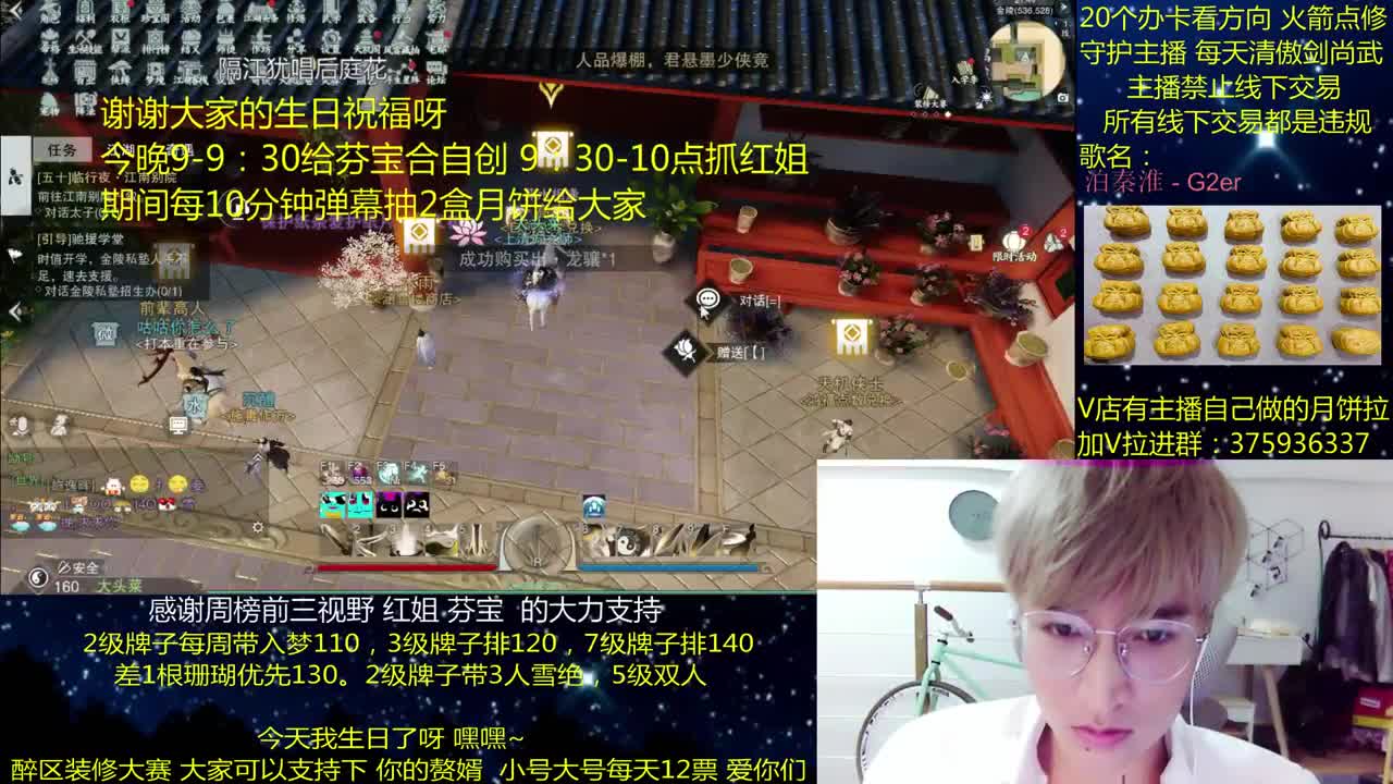 澈：我生日拉呀~ 粉丝带入梦140 绝境宗师 第2段