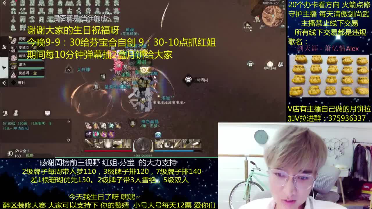 澈：我生日拉呀~ 粉丝带入梦140 绝境宗师 第3段