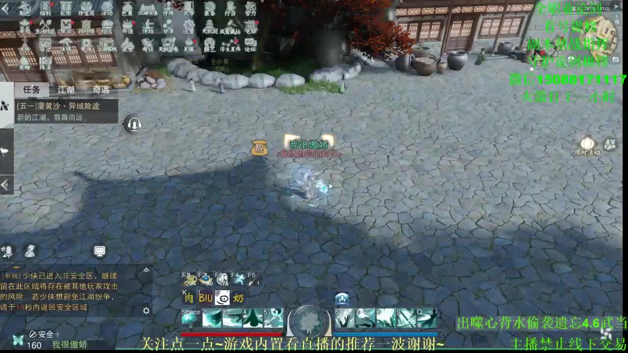 全职高手 接各种（暗香 云梦 华山最专业） 第1段