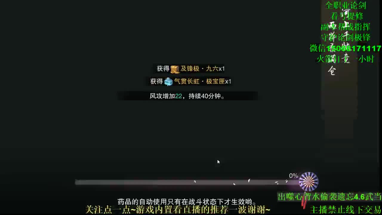全职高手 接各种（暗香 云梦 华山最专业） 第3段