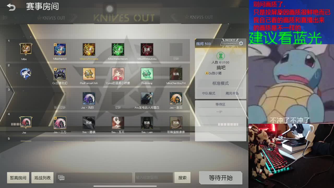 三冠王直播间 第2段