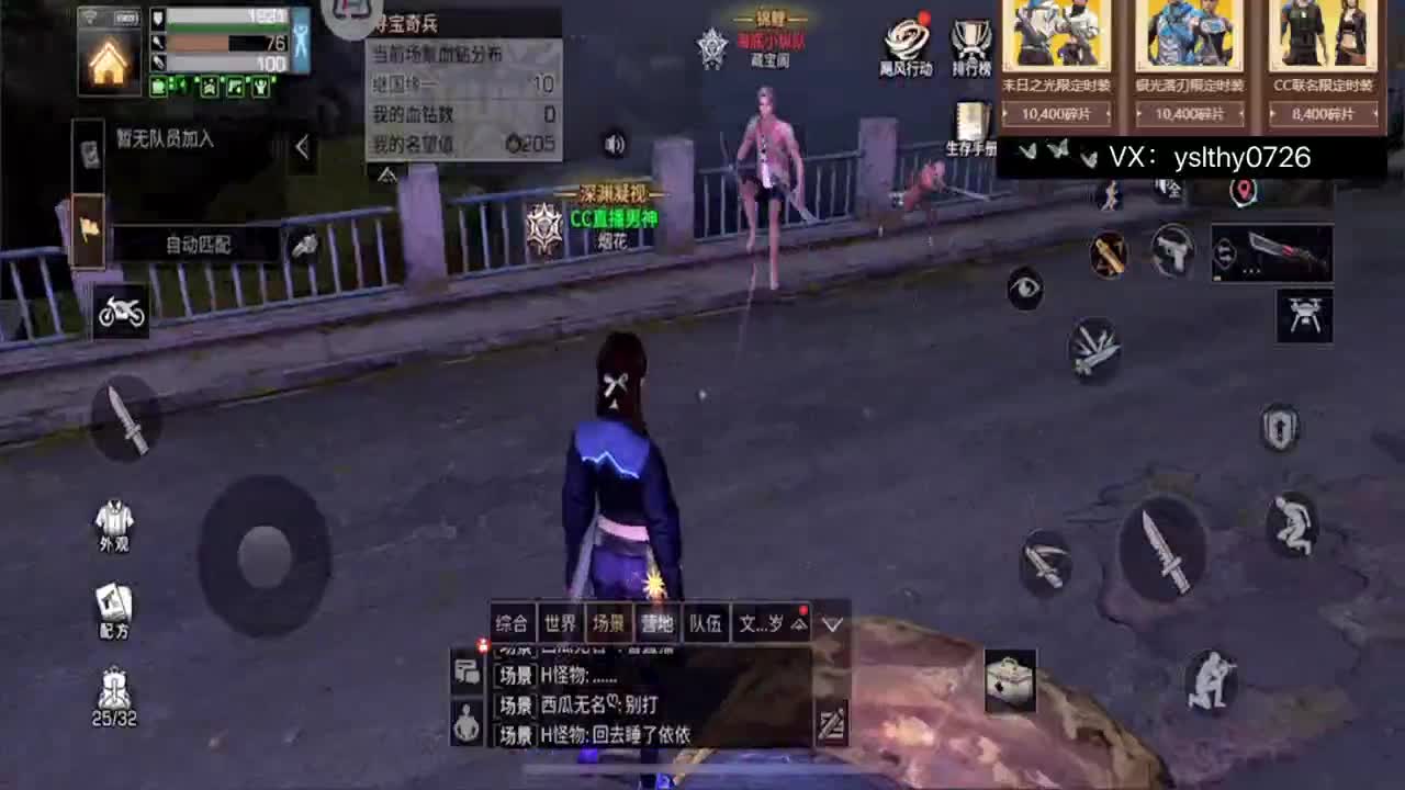 莱姆合区第3天 第2段