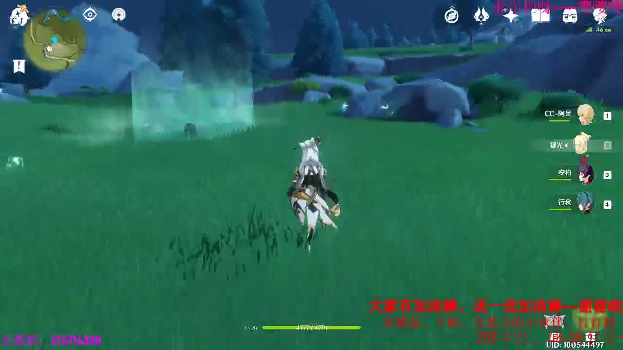 原神真快乐~~肝起来、 第2段