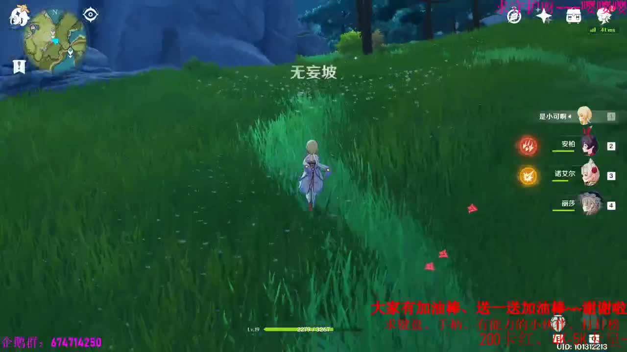 原神真快乐~~肝起来、 第3段