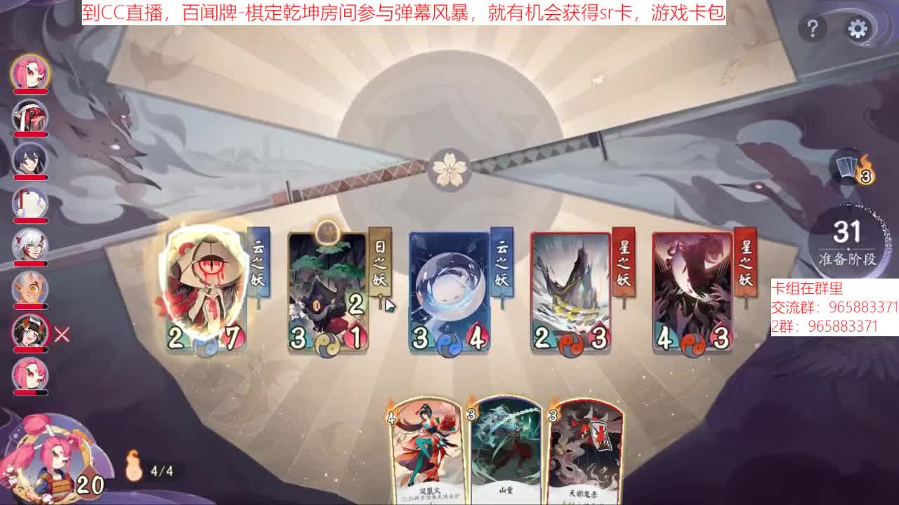 棋定乾坤 第1段