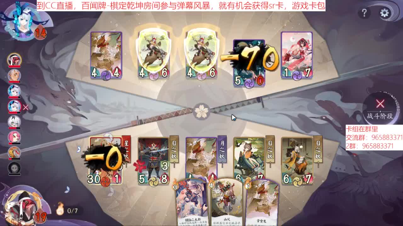 棋定乾坤 第2段