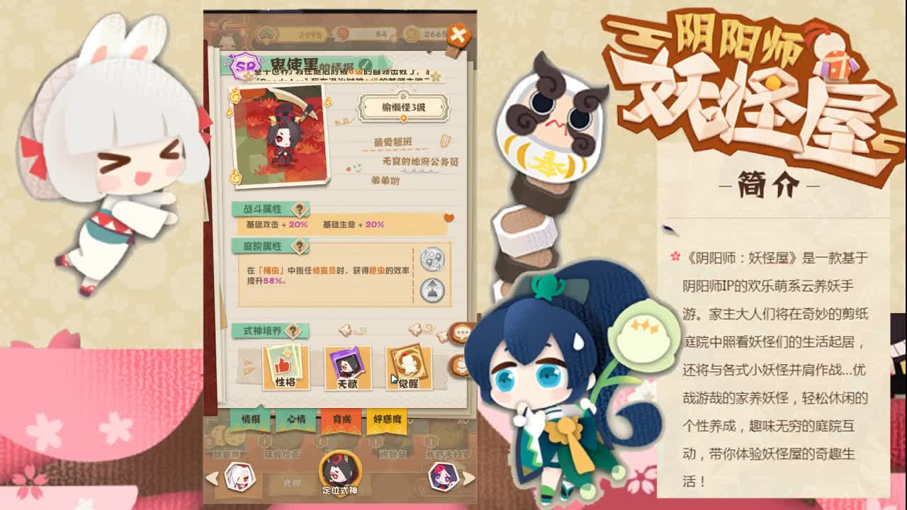晚上好鸭 第1段