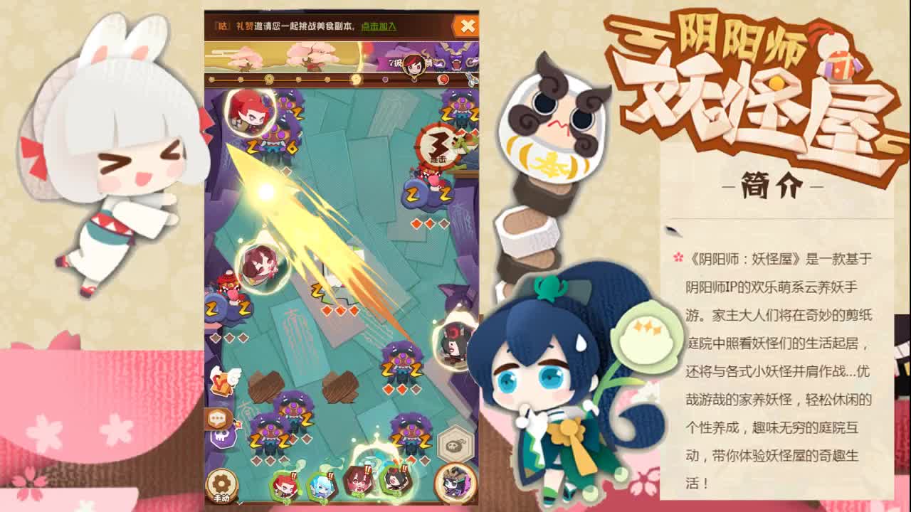 晚上好鸭 第2段
