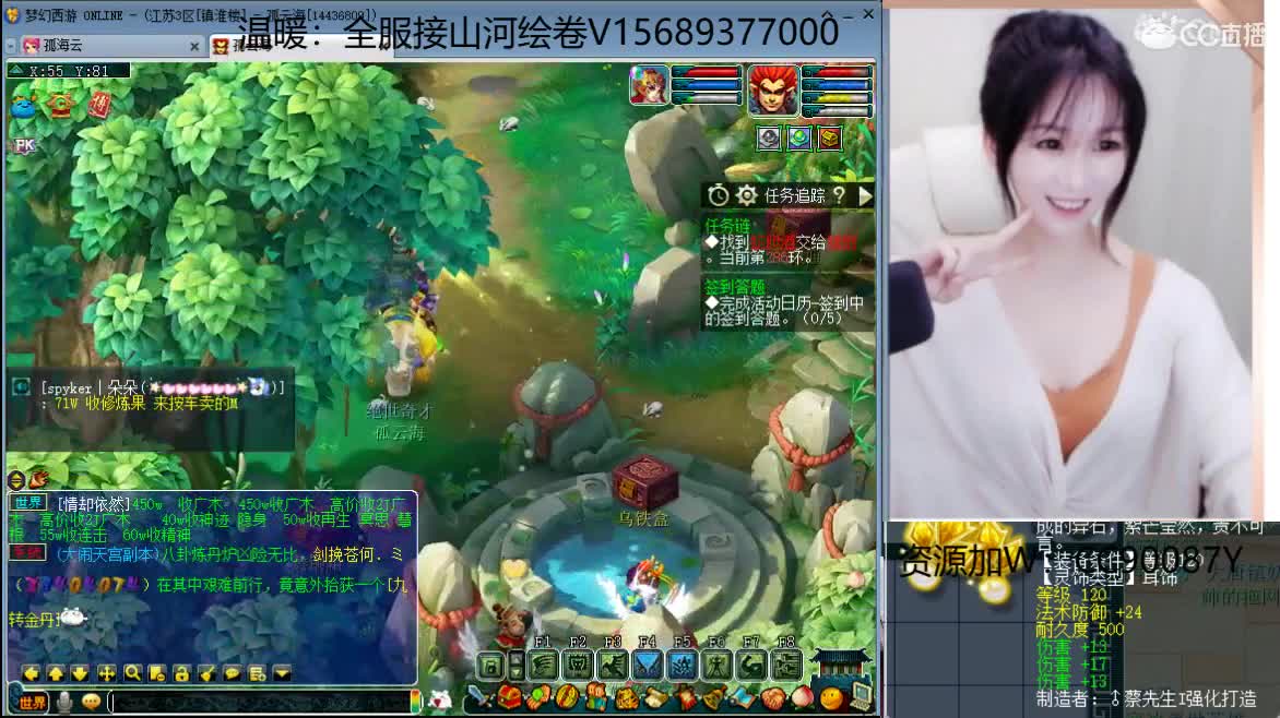 接资源，求守护 第2段