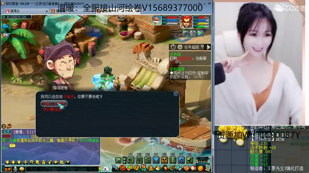 接资源，求守护 第3段