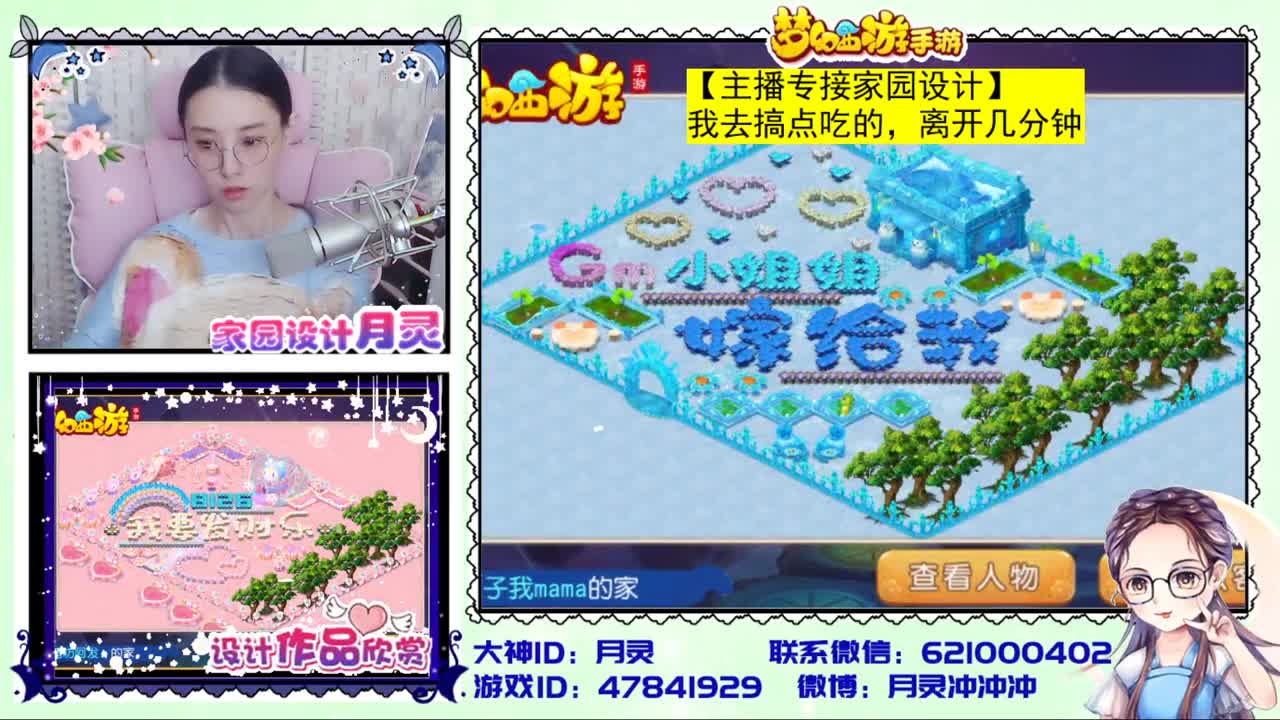 梦幻首席家园设计师 第1段