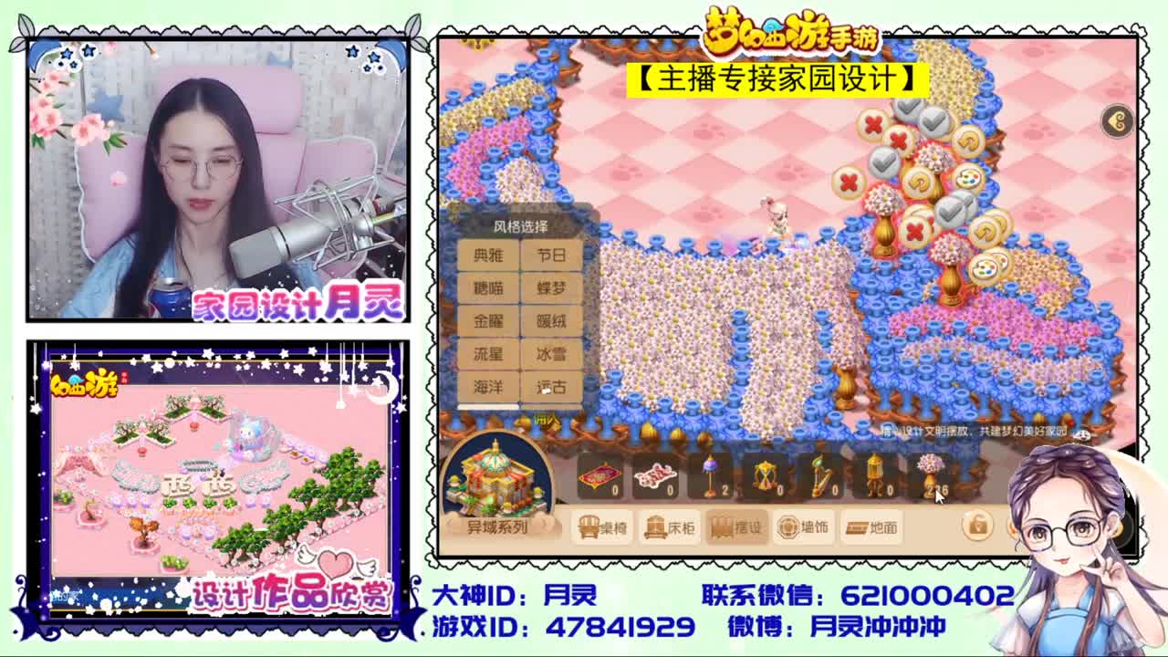 梦幻首席家园设计师 第3段