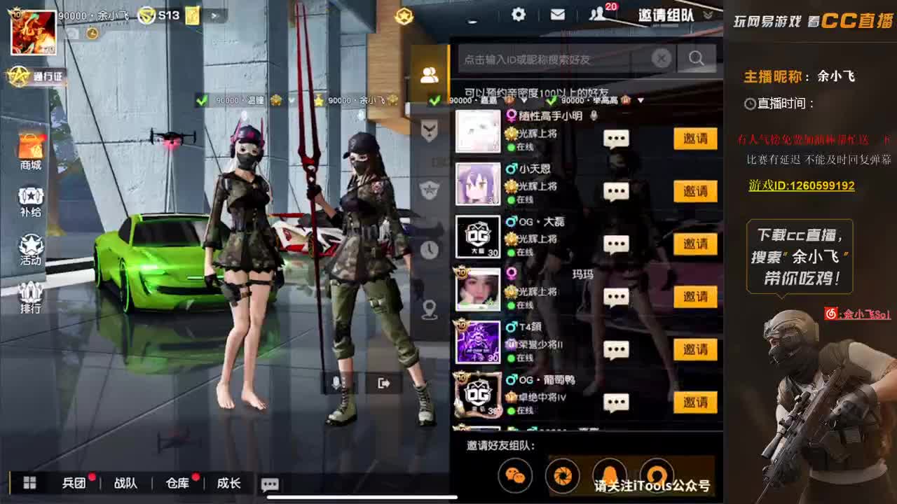 余小飞:祝糖果生日快乐! 第2段