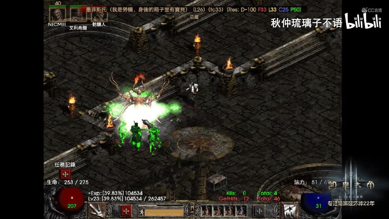 暗黑2开荒日记第五期