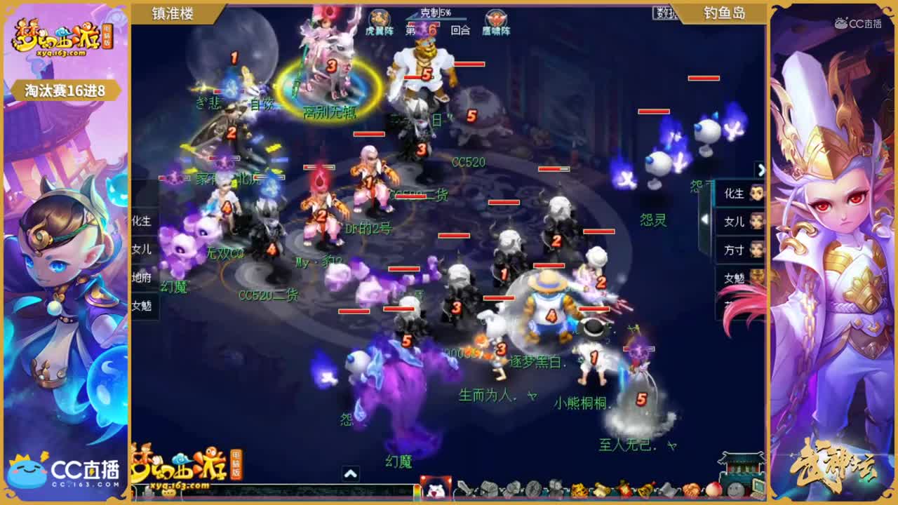 【170联武神坛】【淘汰赛16进8】镇淮楼VS钓yu岛【CC情报站】