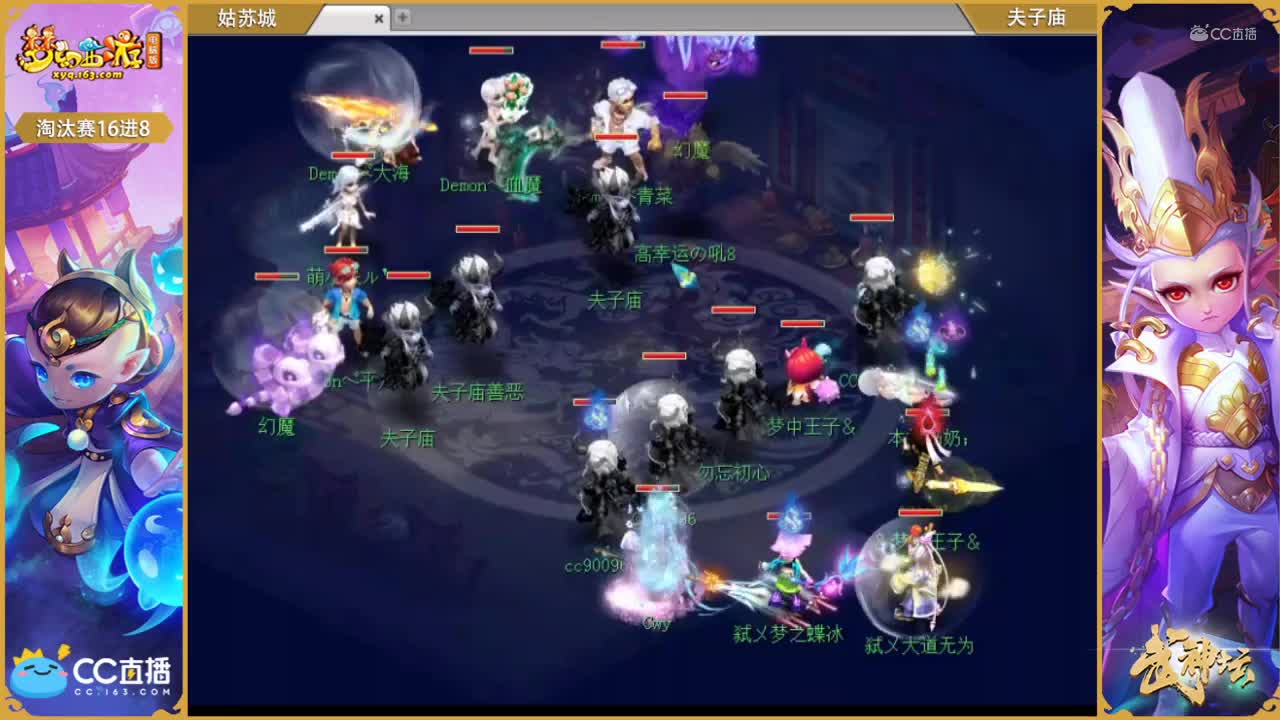 170联武神坛淘汰赛16进8-姑苏城vs夫子庙