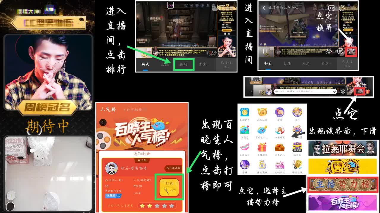 在线指导萌新教官入门 第2段