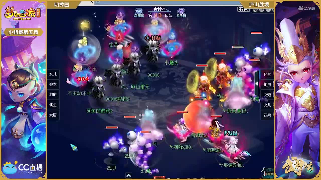 【170联武神坛】小组赛第五场明秀园VS庐山胜境【CC情报站】