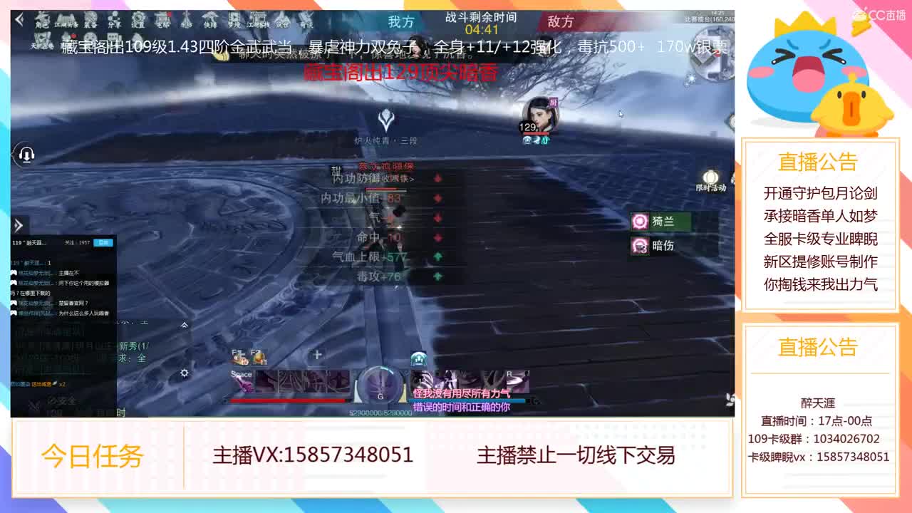 全托半托-卡级睥睨 第2段