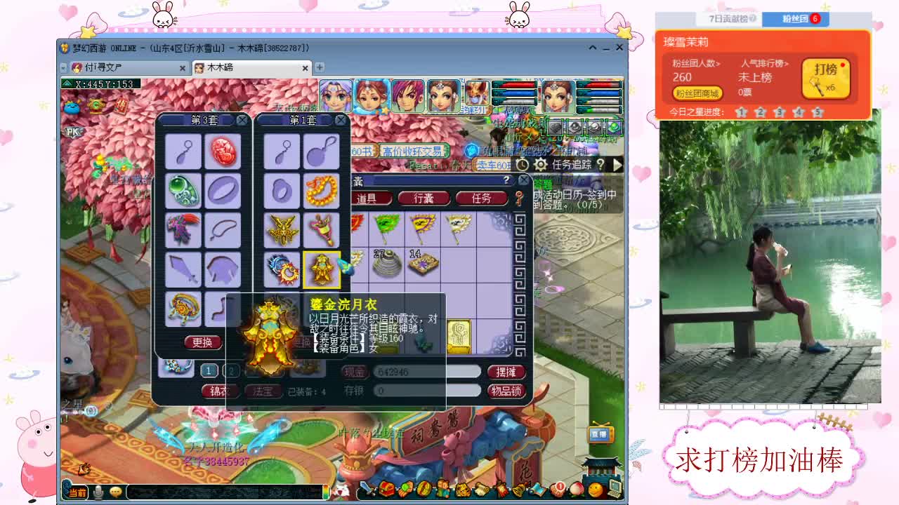 接鉴定资源 求加油棒 第1段