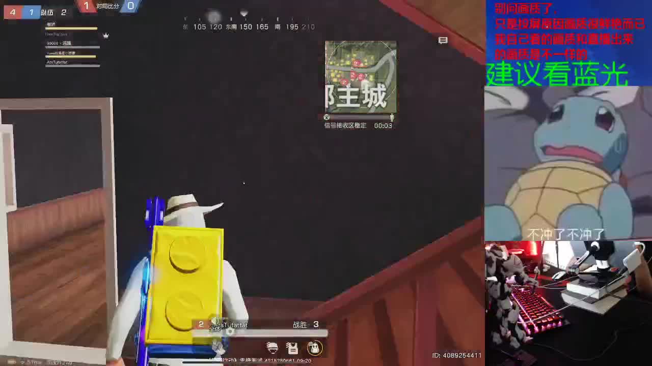 三冠王直播间