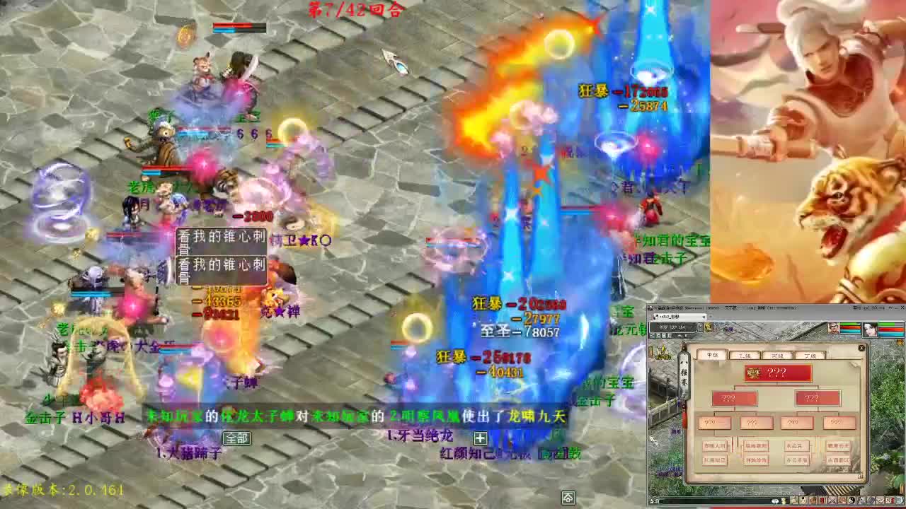 直播：87届比武大会 第1段