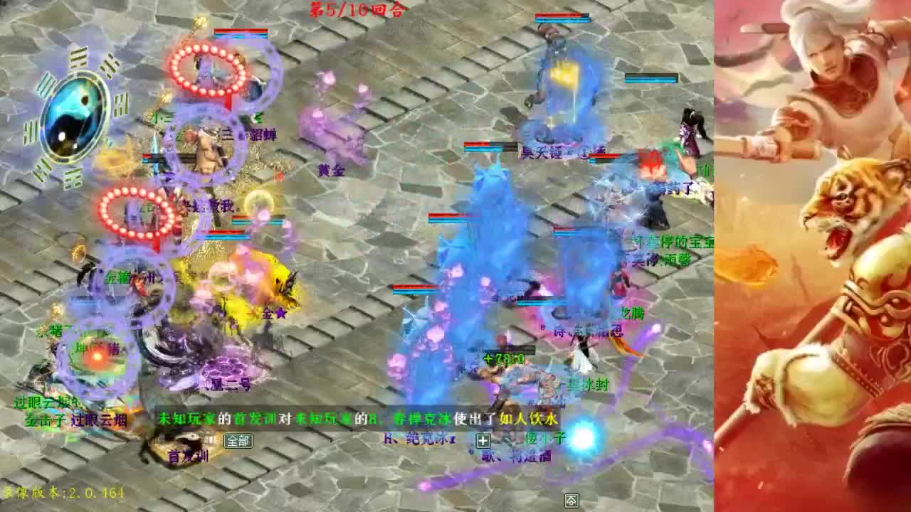 直播：87届比武大会 第2段