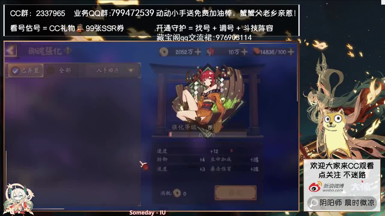 sp大岳丸姑获鸟2.0调整~ 第1段