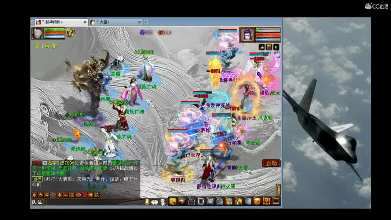 87届比武大会直播 第2段