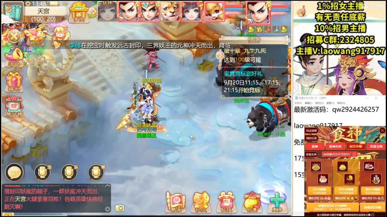 城市赛接队伍！ 第1段