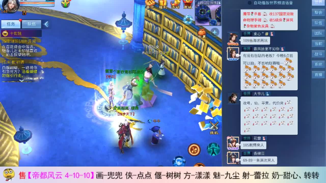 瓜皮主播 第2段