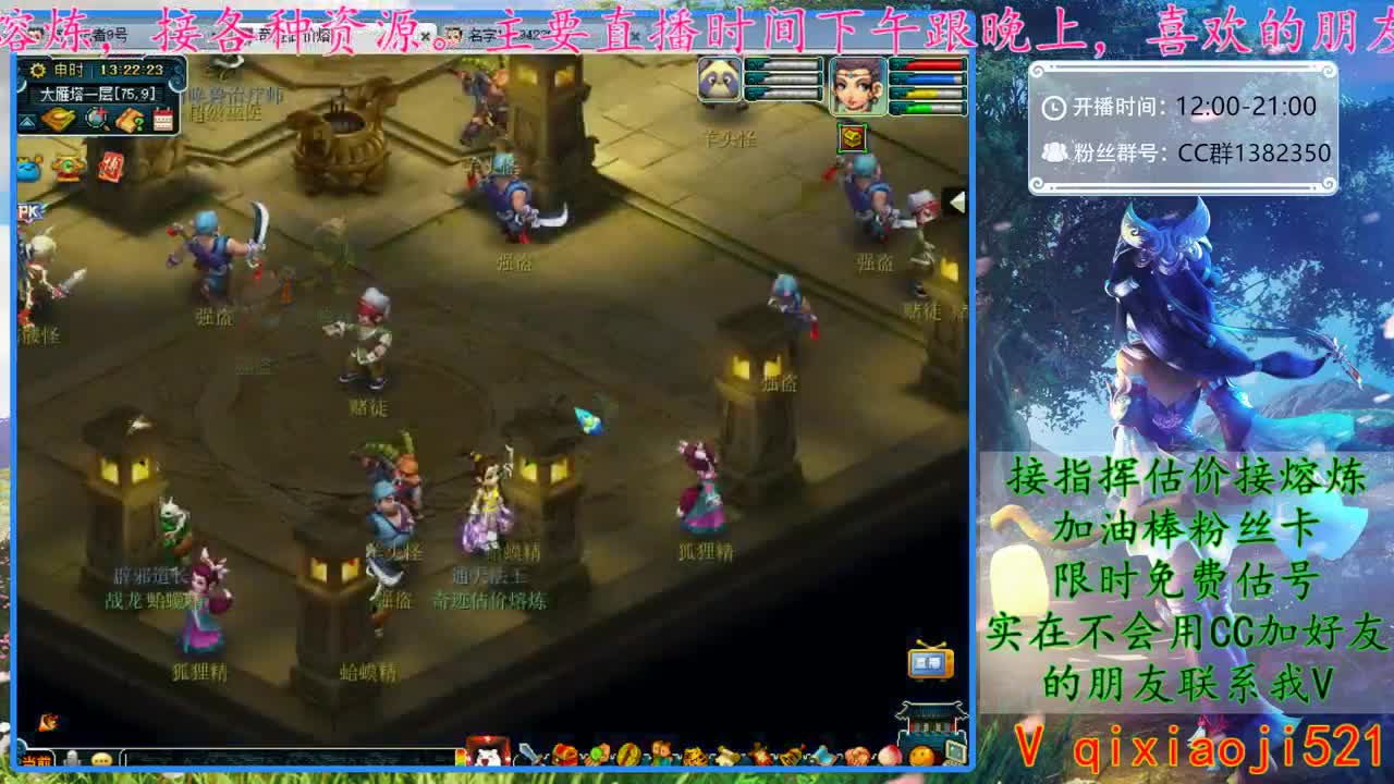武神坛全程直播 第2段