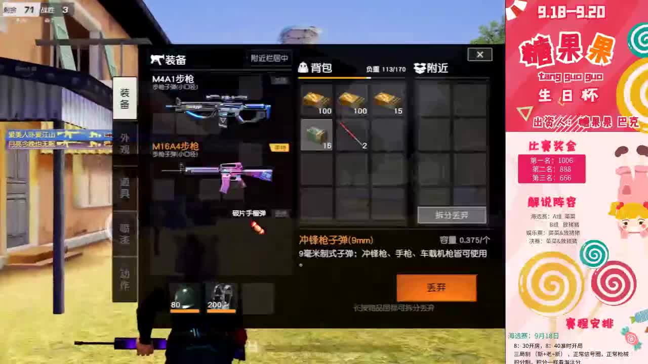 祝❤糖果果❤生日快乐 第2段