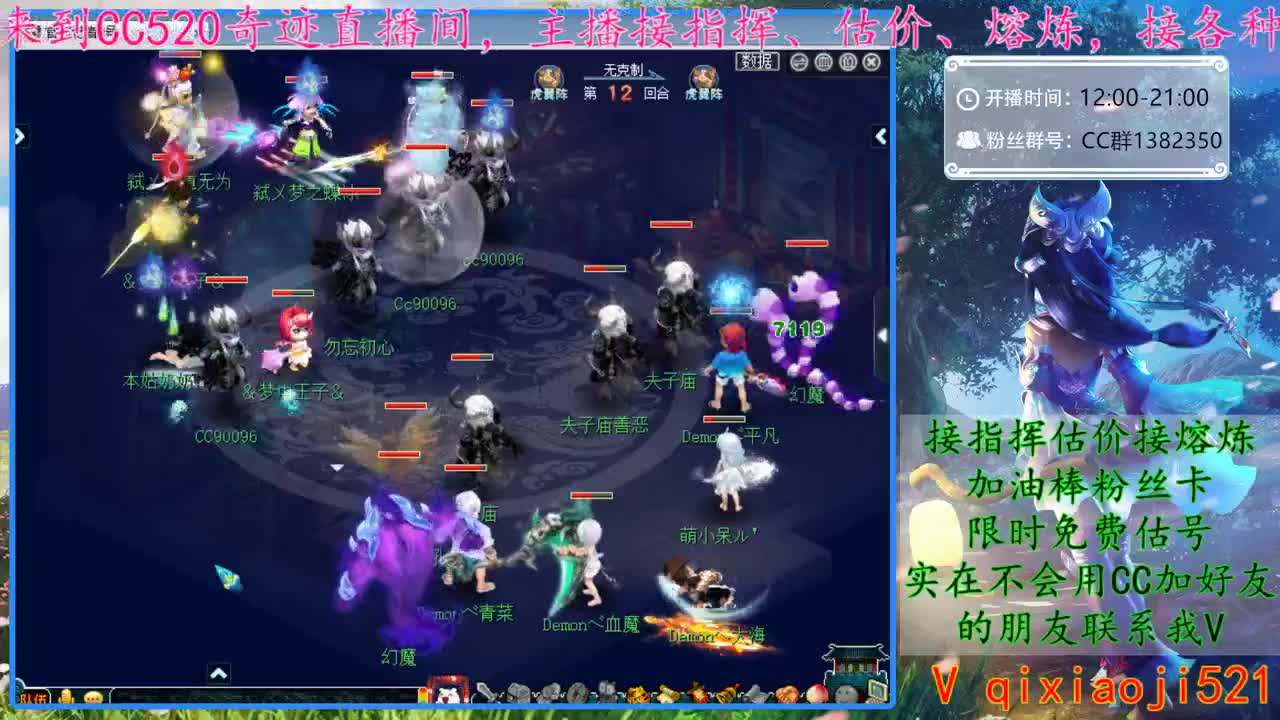武神坛全程直播 第3段