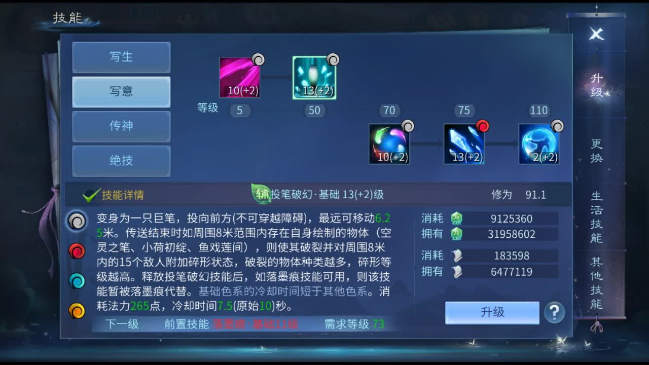 佳话连篇 第2段