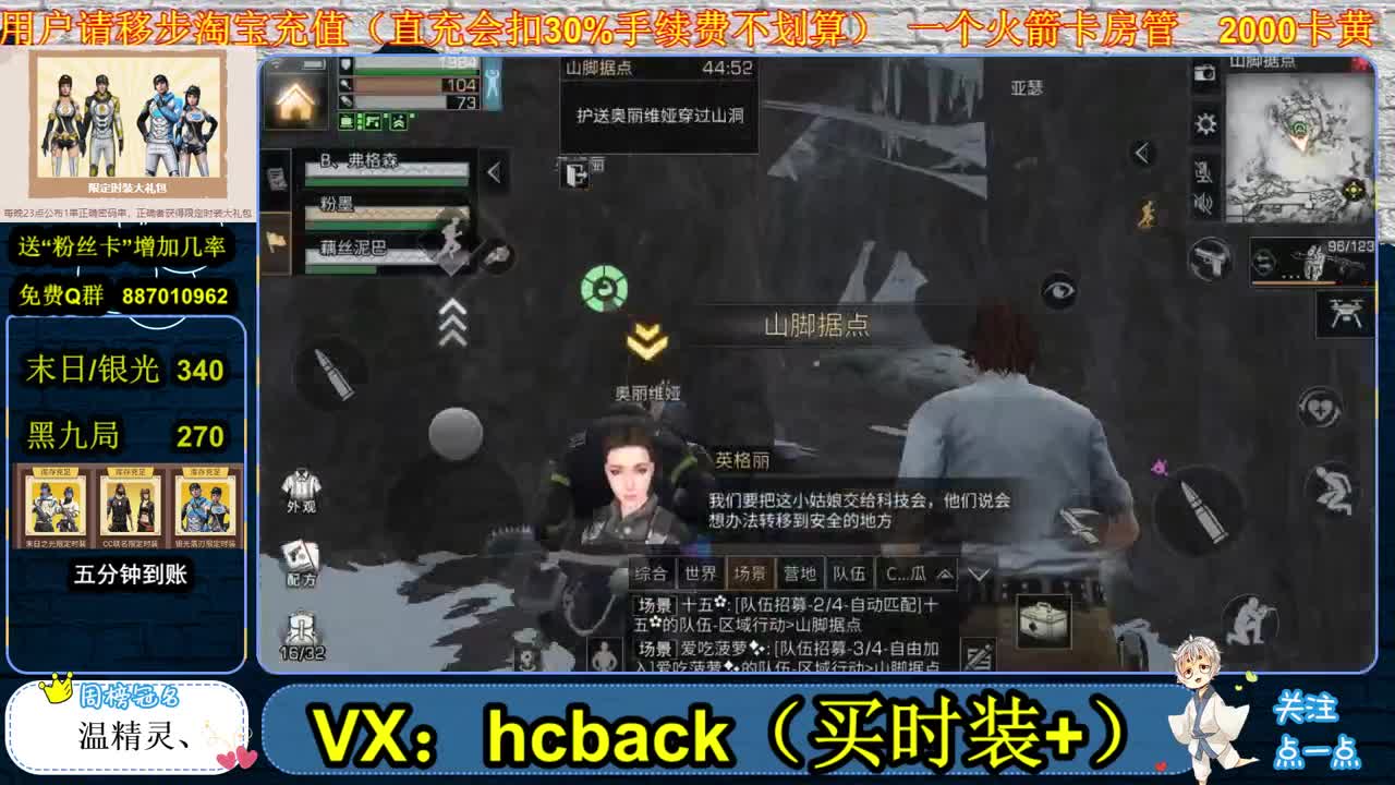 开学季限时活动 第1段