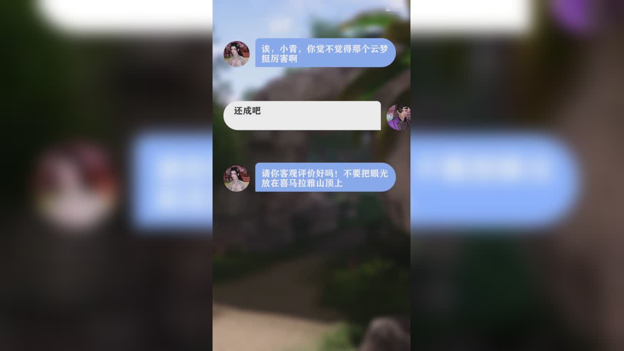 【有一种爱叫做放手】01期这个云梦好厉害，想勾搭！