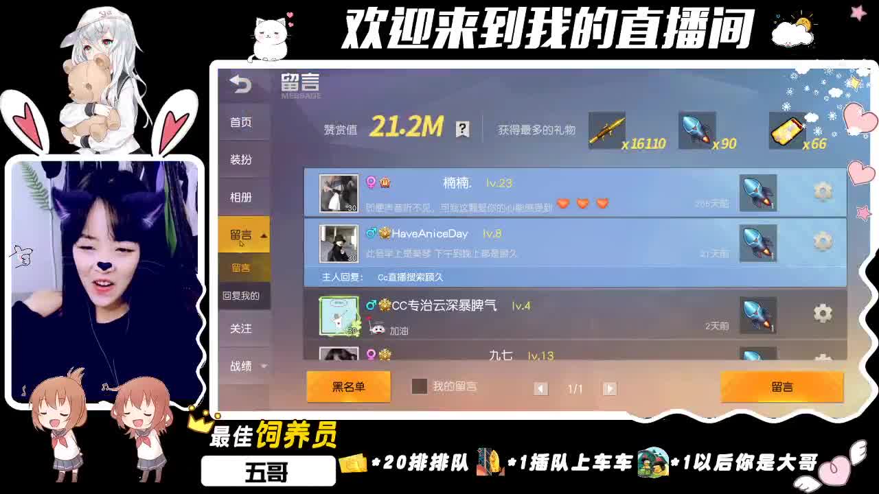 giao！虾八 十giao~ 第1段